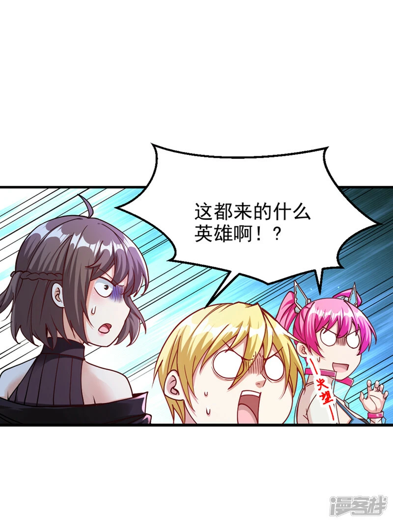 第102话 你是…念动侠？！6