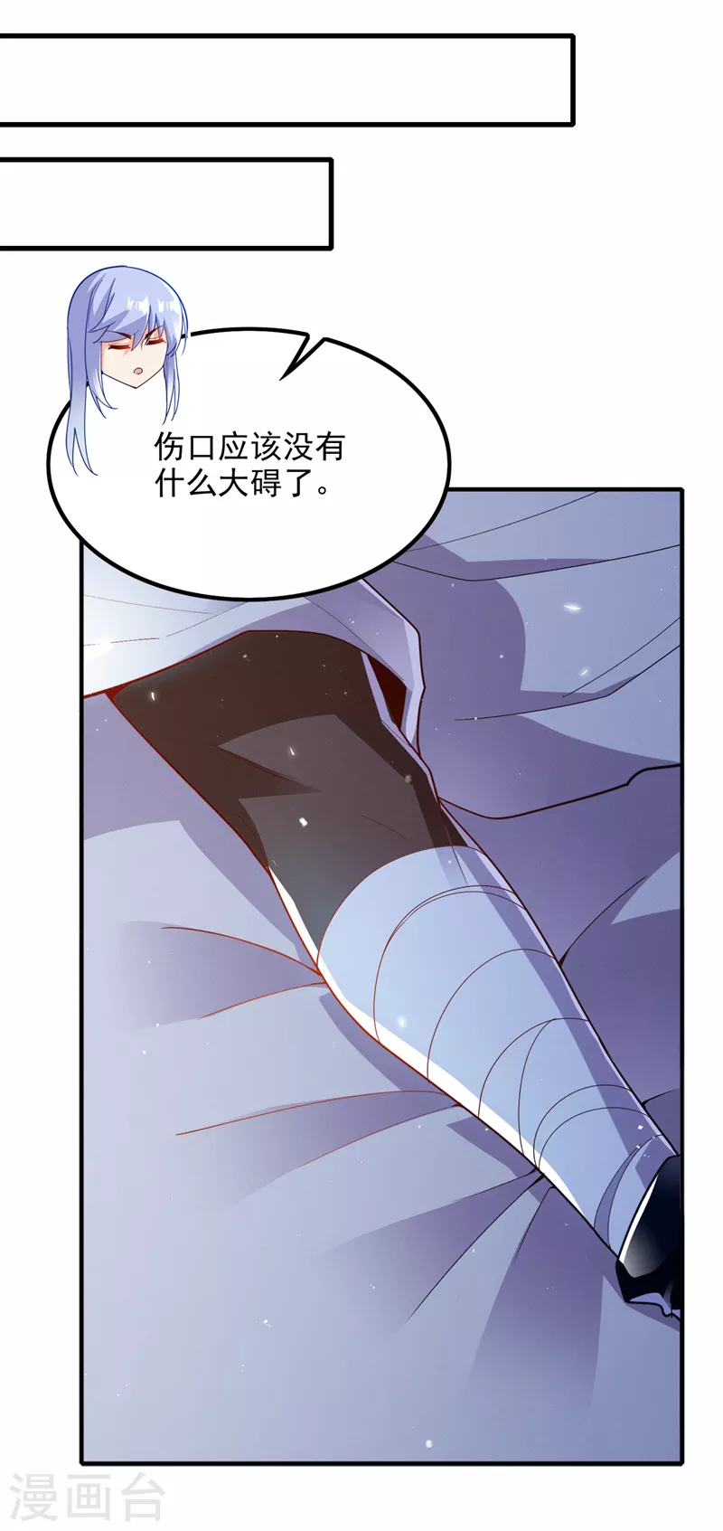 第69话 有什么东西…不对劲10