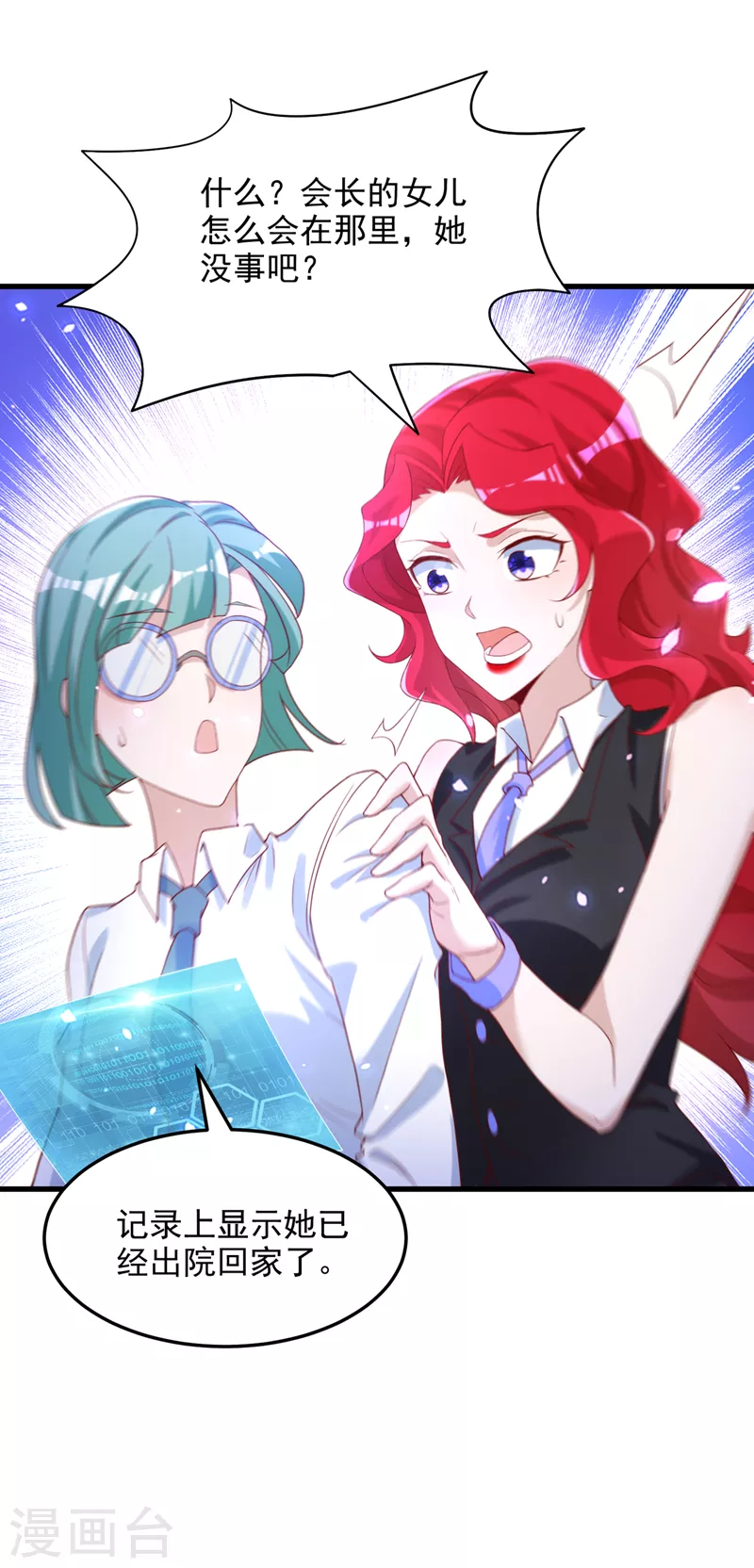 第8话 你有超能力了？！11