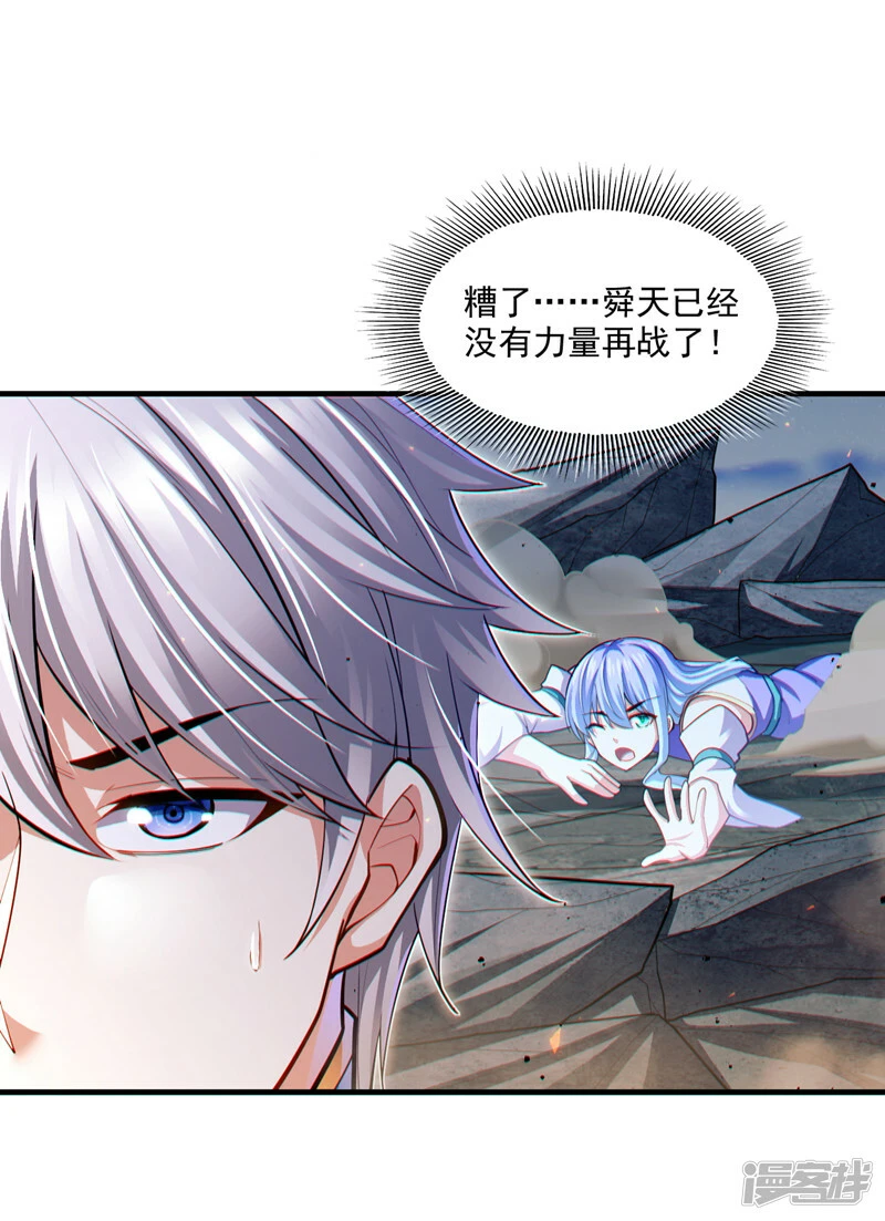 第81话 我…金丹巅峰了？！23
