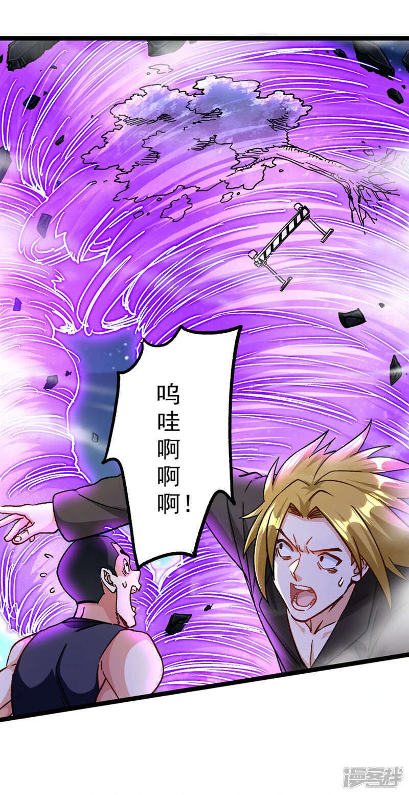 第90话 那是……念动能力？！26