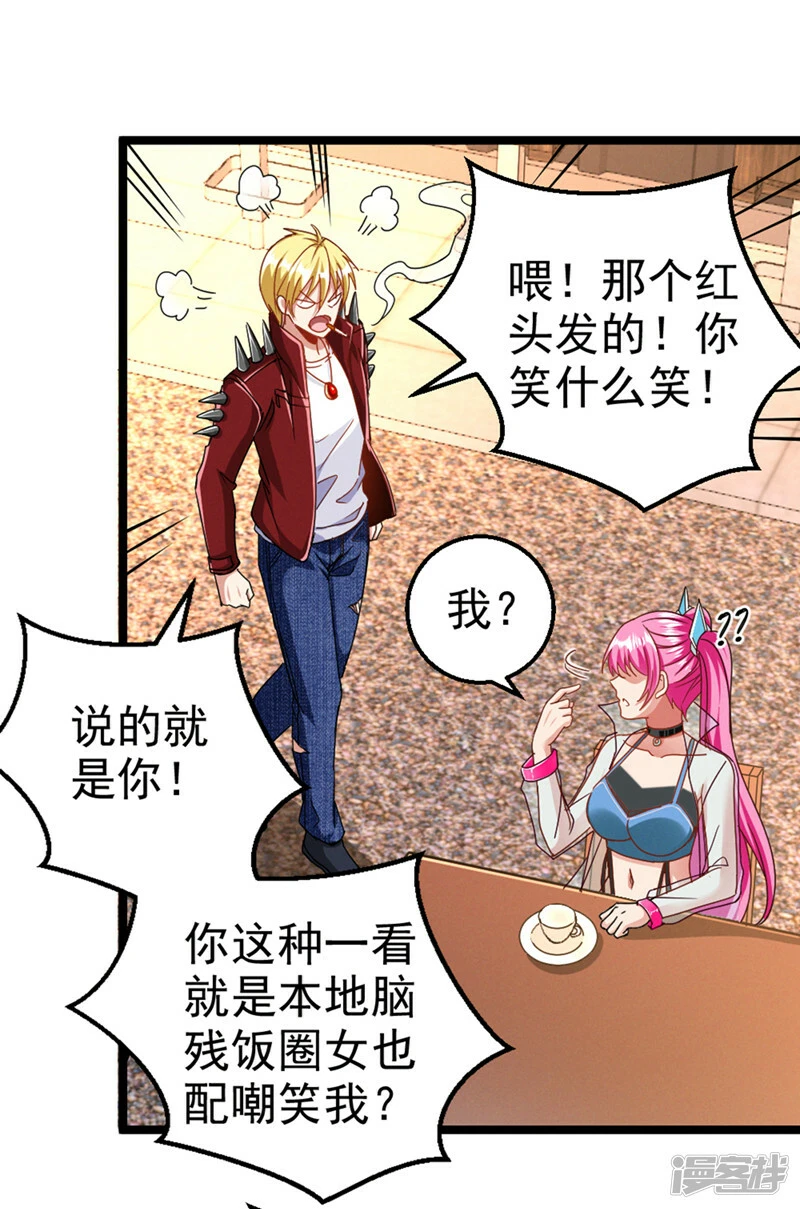 第89话 我只是一介学生而已28