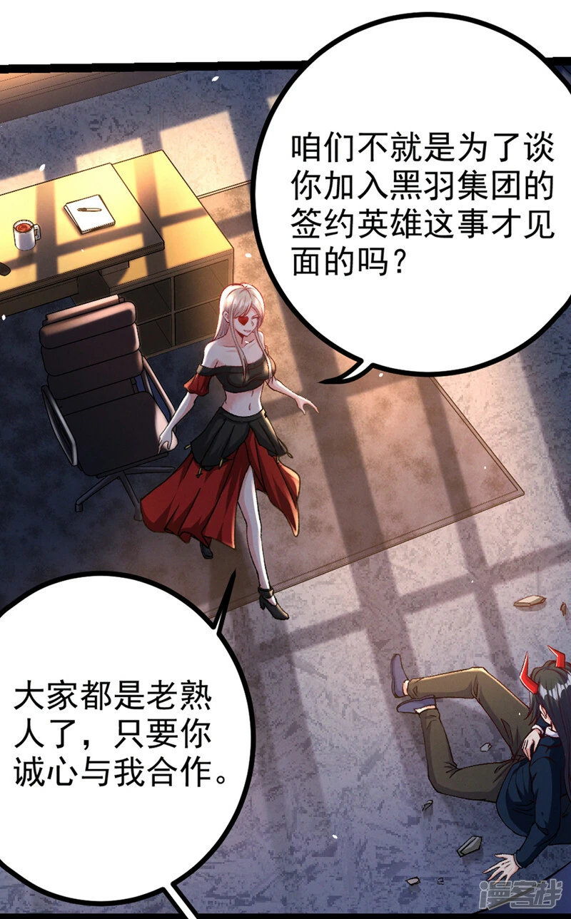 第97话 第一个名额…拿下！11