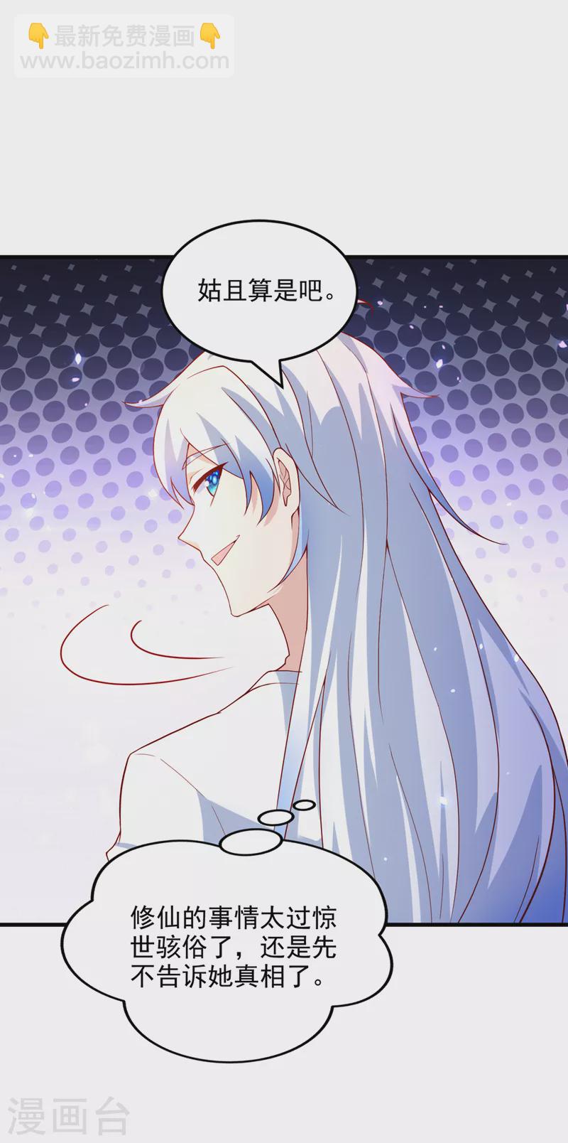第8话 你有超能力了？！21