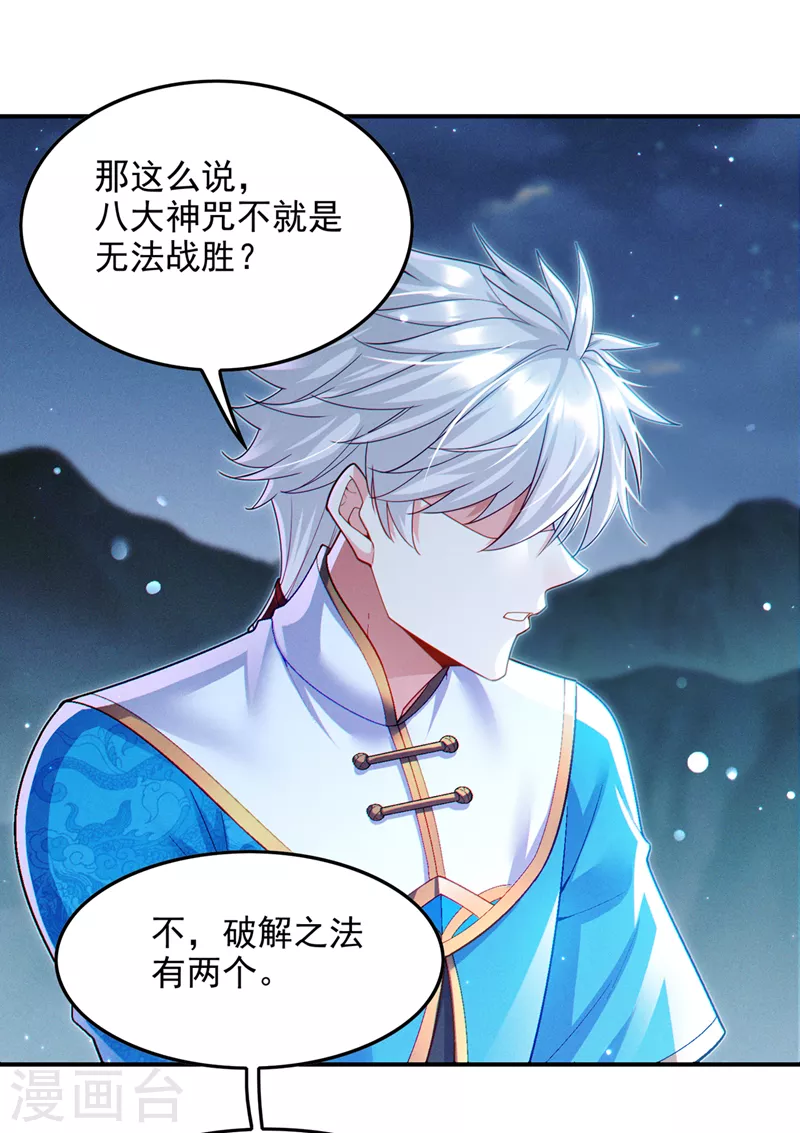 第66话向死而生，方能涅槃4