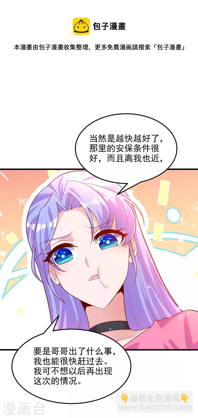 第8话 你有超能力了？！27