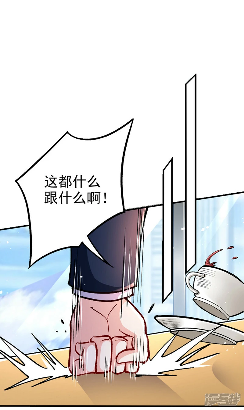 第103话 难道…被洗脑了？！8