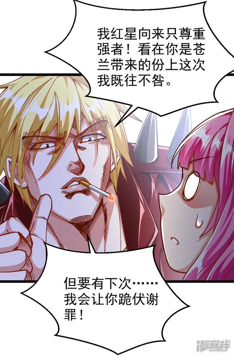 第89话 我只是一介学生而已29