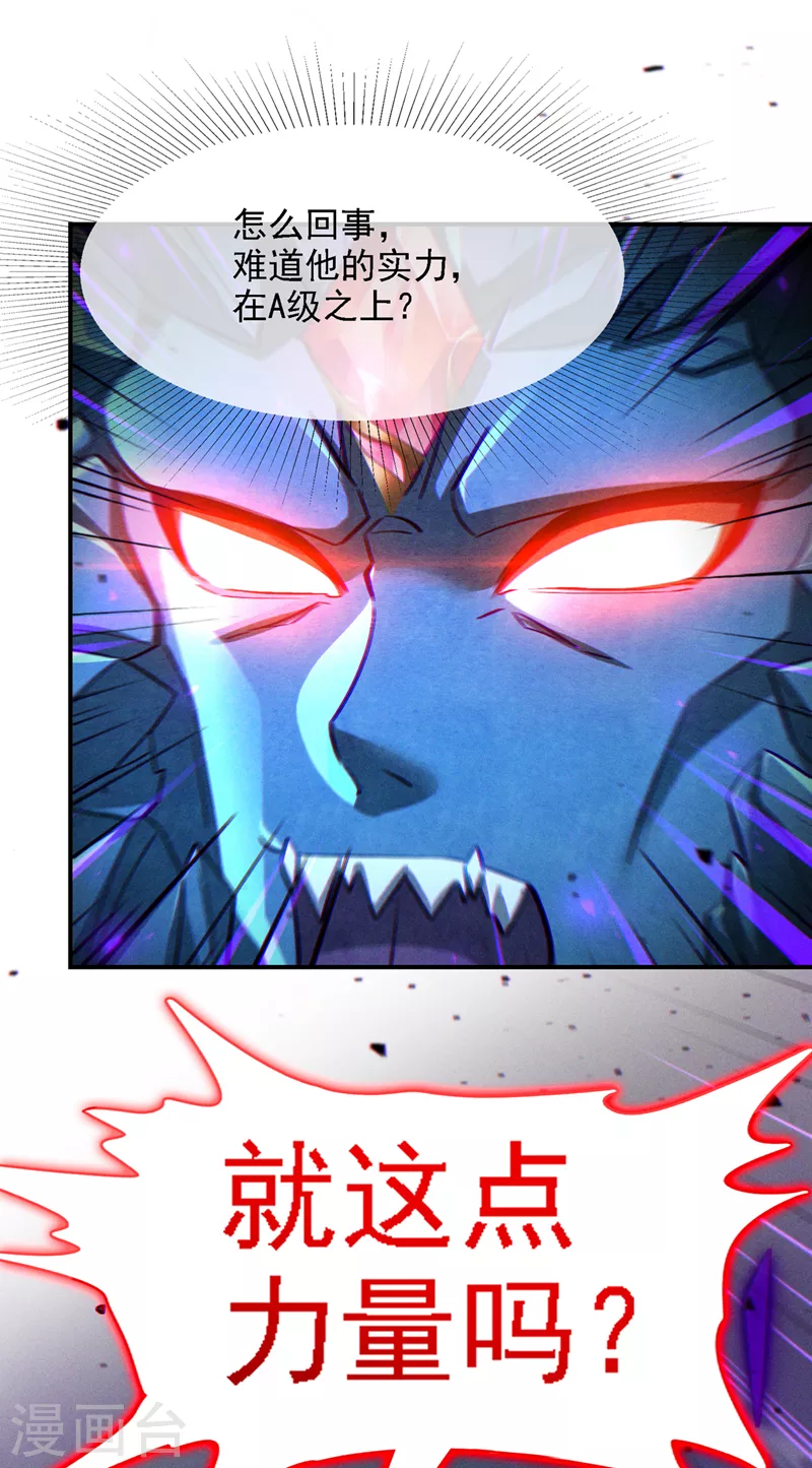 第43话 你就这点力量吗？！9