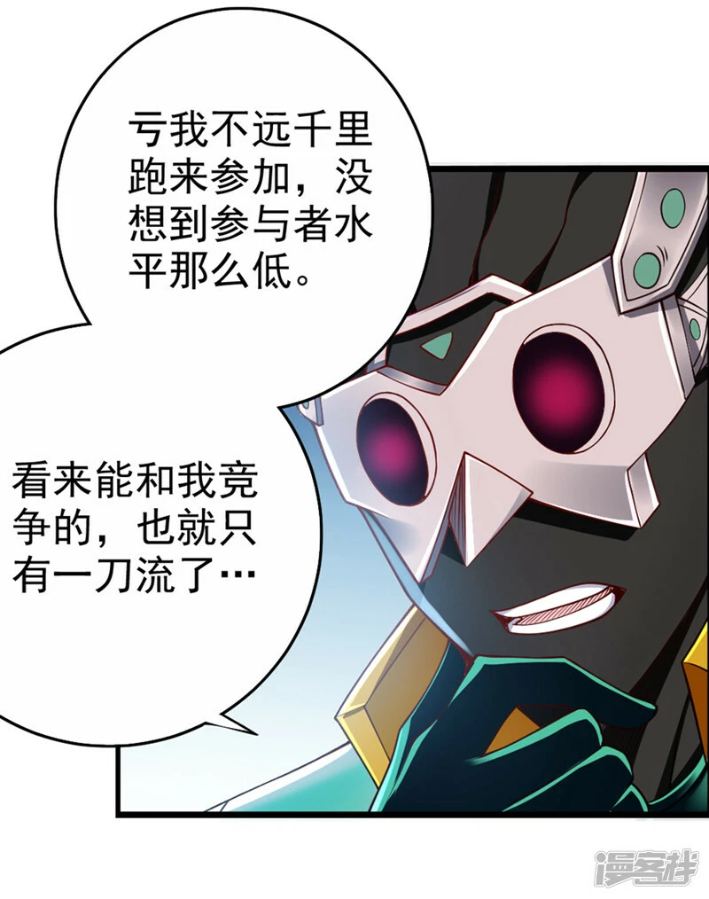 第93话 英雄选秀比赛…开始！15