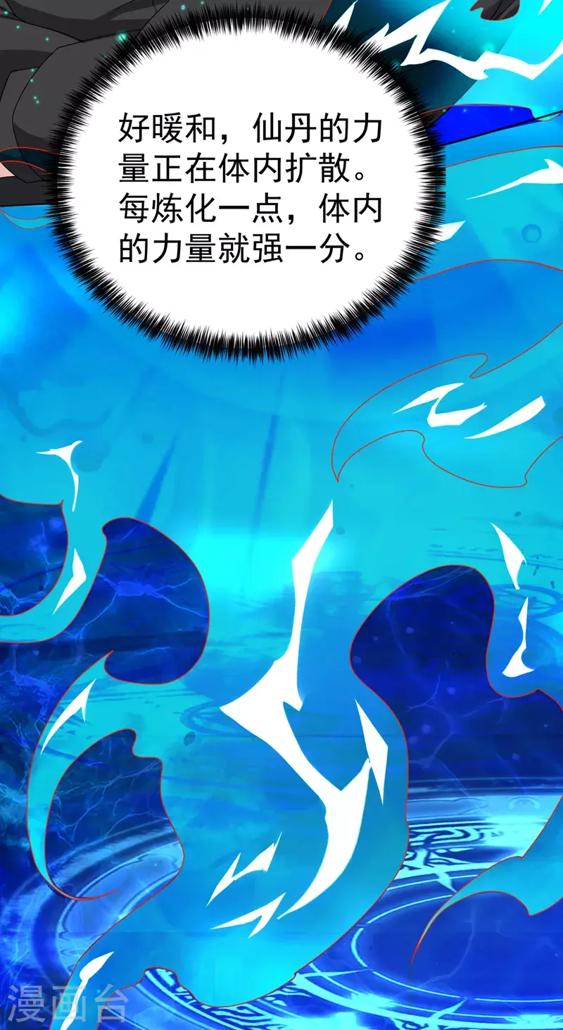 第14话 终于练气期了！21