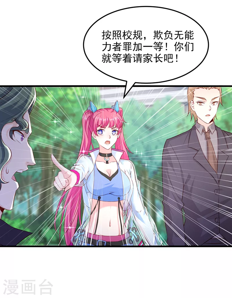 第11话 做…更重要的事？！19