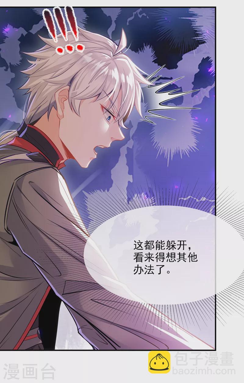 第43话 你就这点力量吗？！32