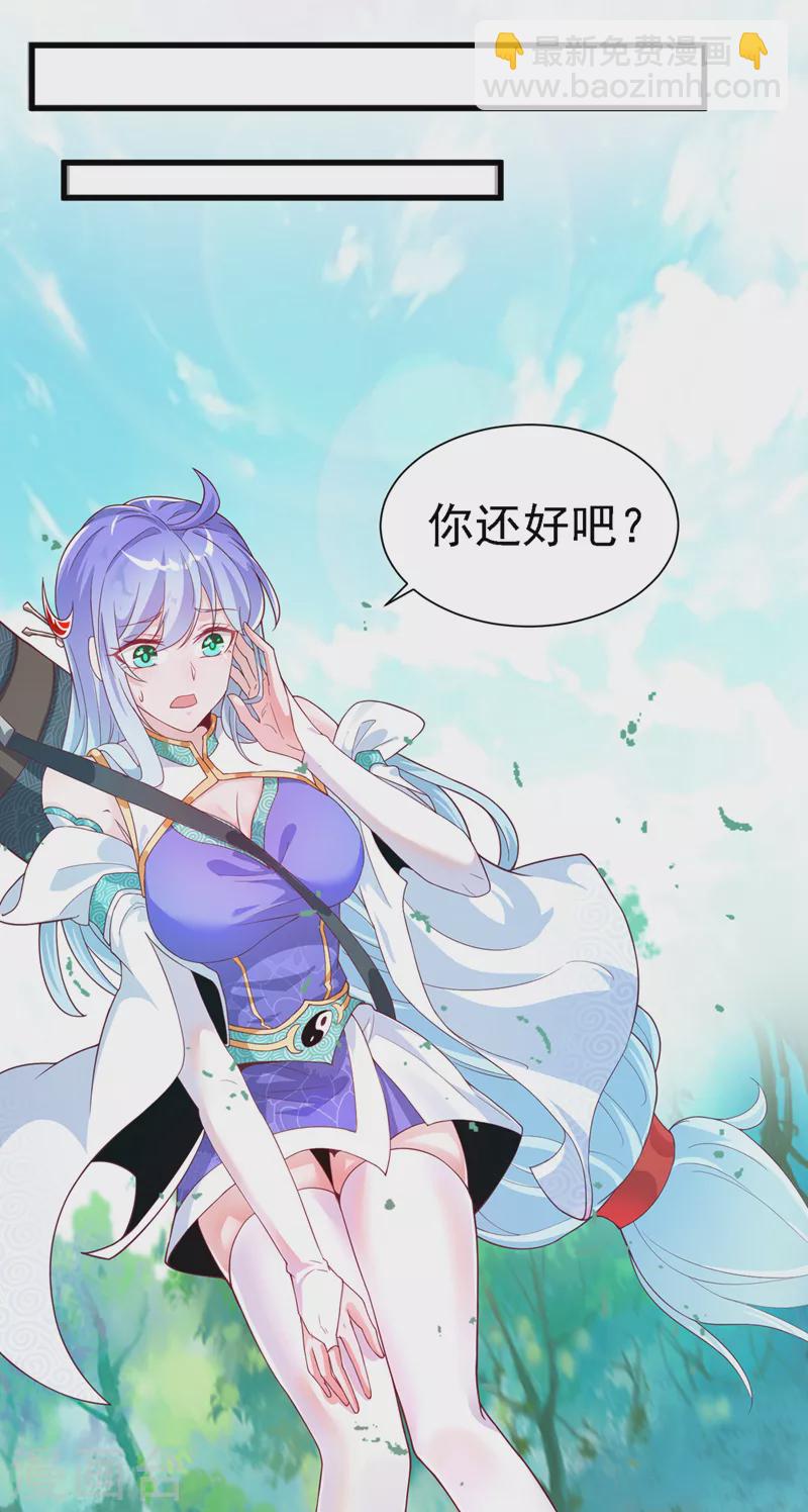 第2话 我会让你们付出代价！31