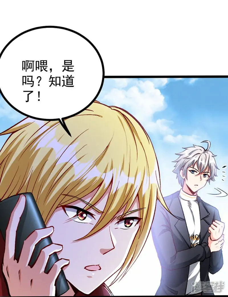 第92话 这次不会像之前一样！37