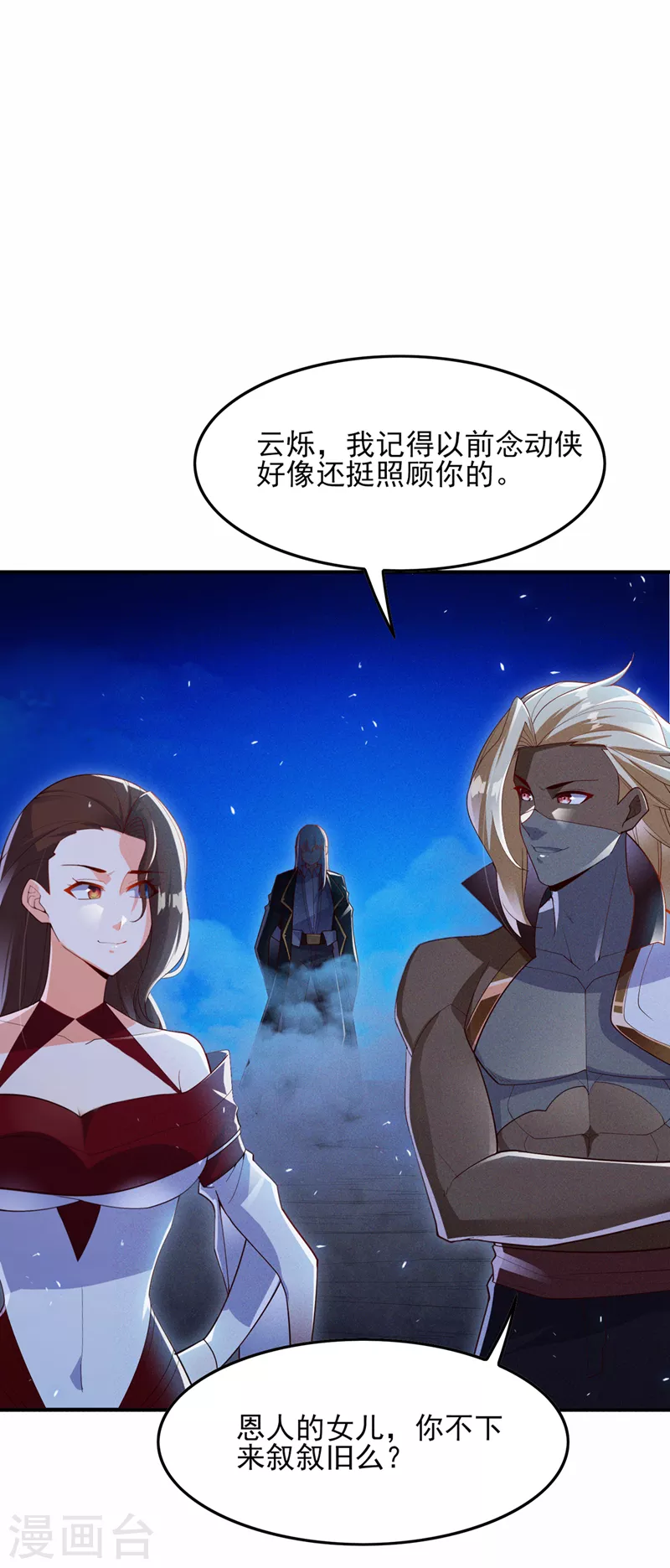 第61话必须把消息传给云舒！22