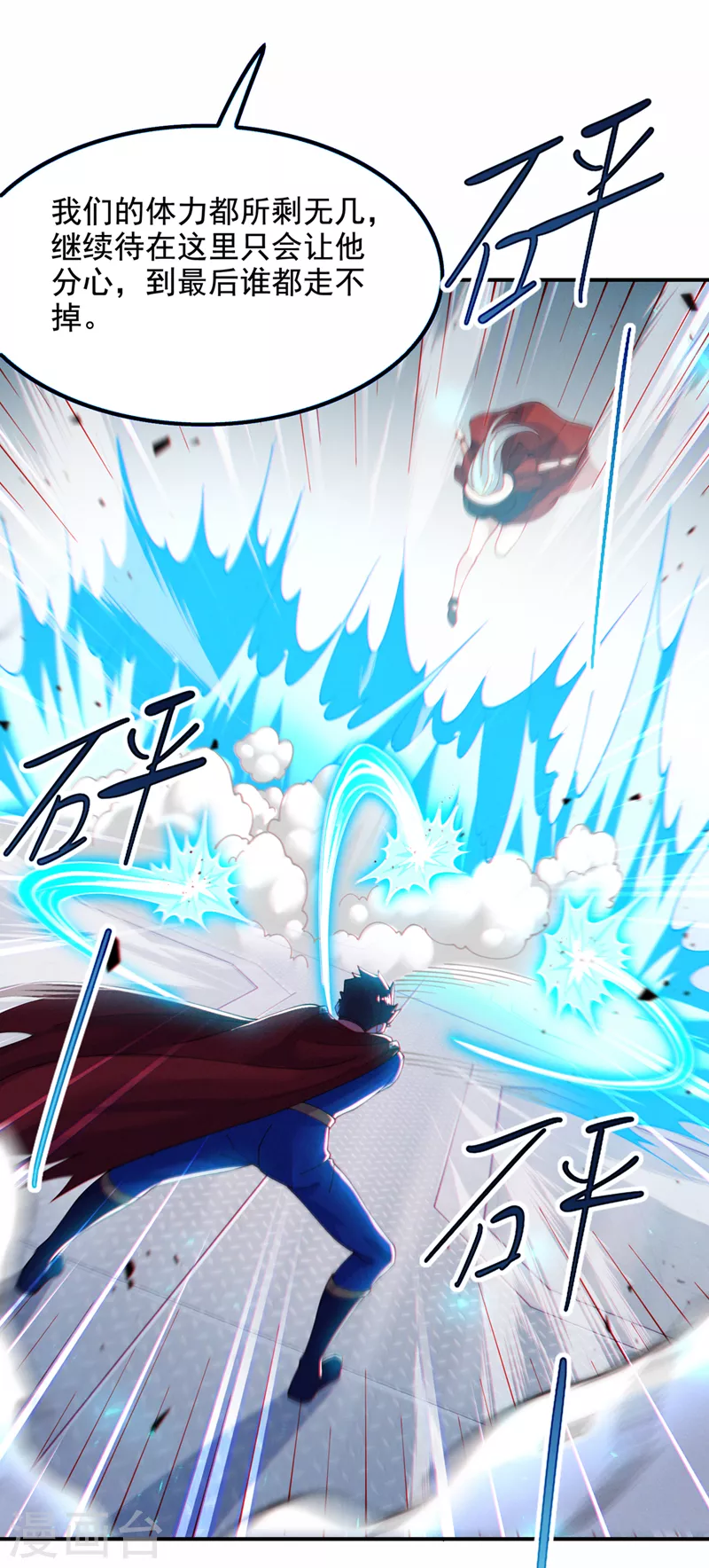 第37话 我！谁都保护不了！10