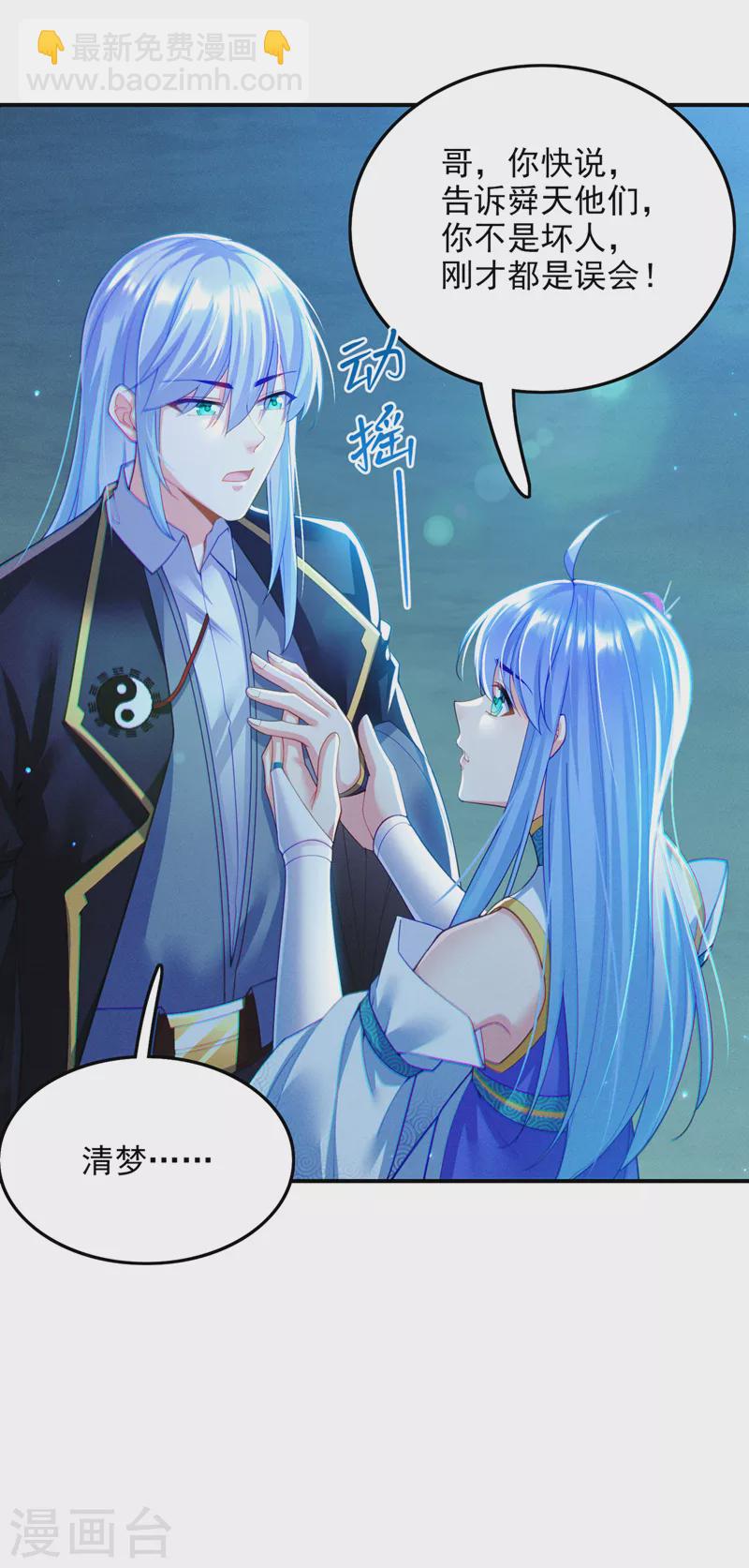 第58话云舒，你没事吧！24
