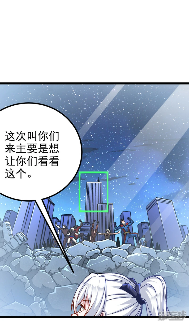 第84话 轮到我反击了！6