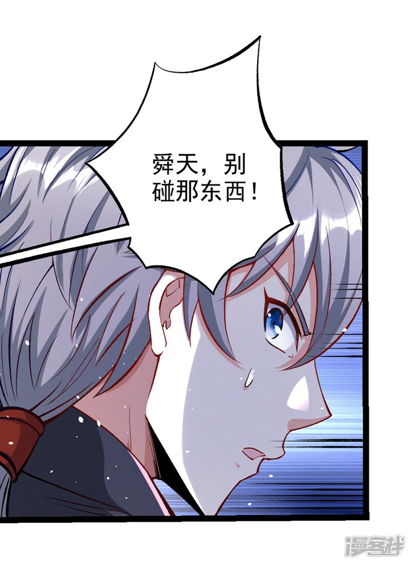 第91话 这一刀…你接得住吗？33