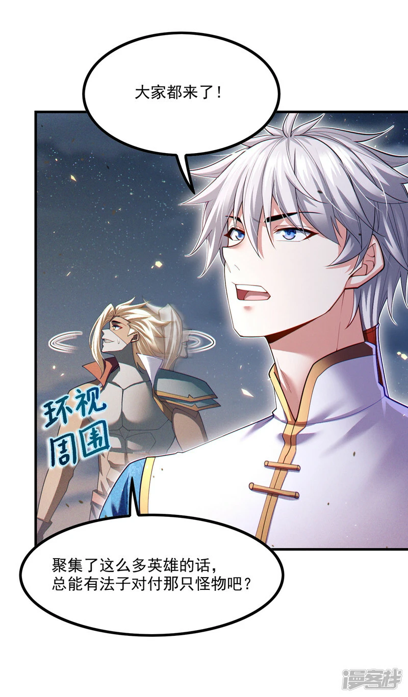第78话 夜鸠彻底失控了！10
