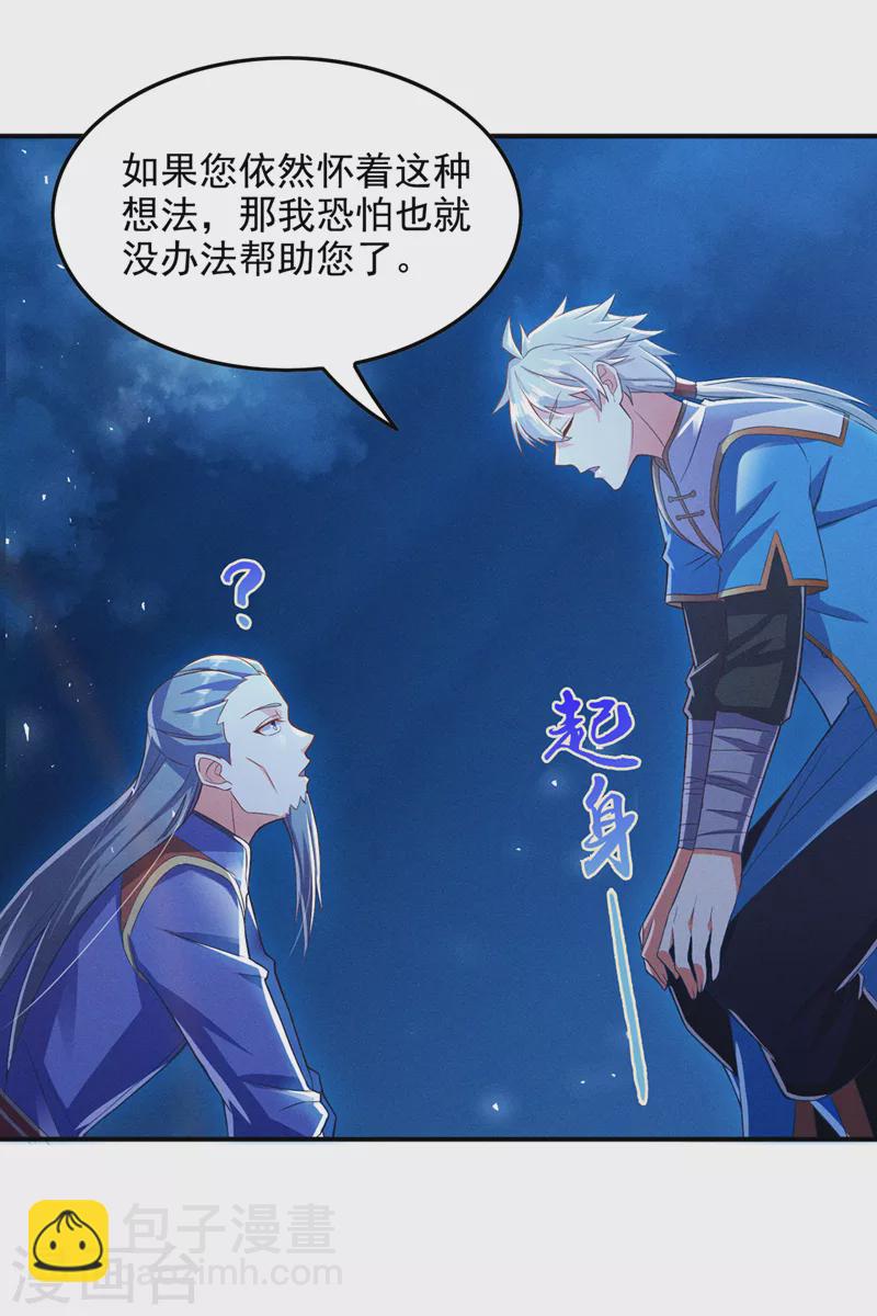 第55话我不想再看到牺牲……15