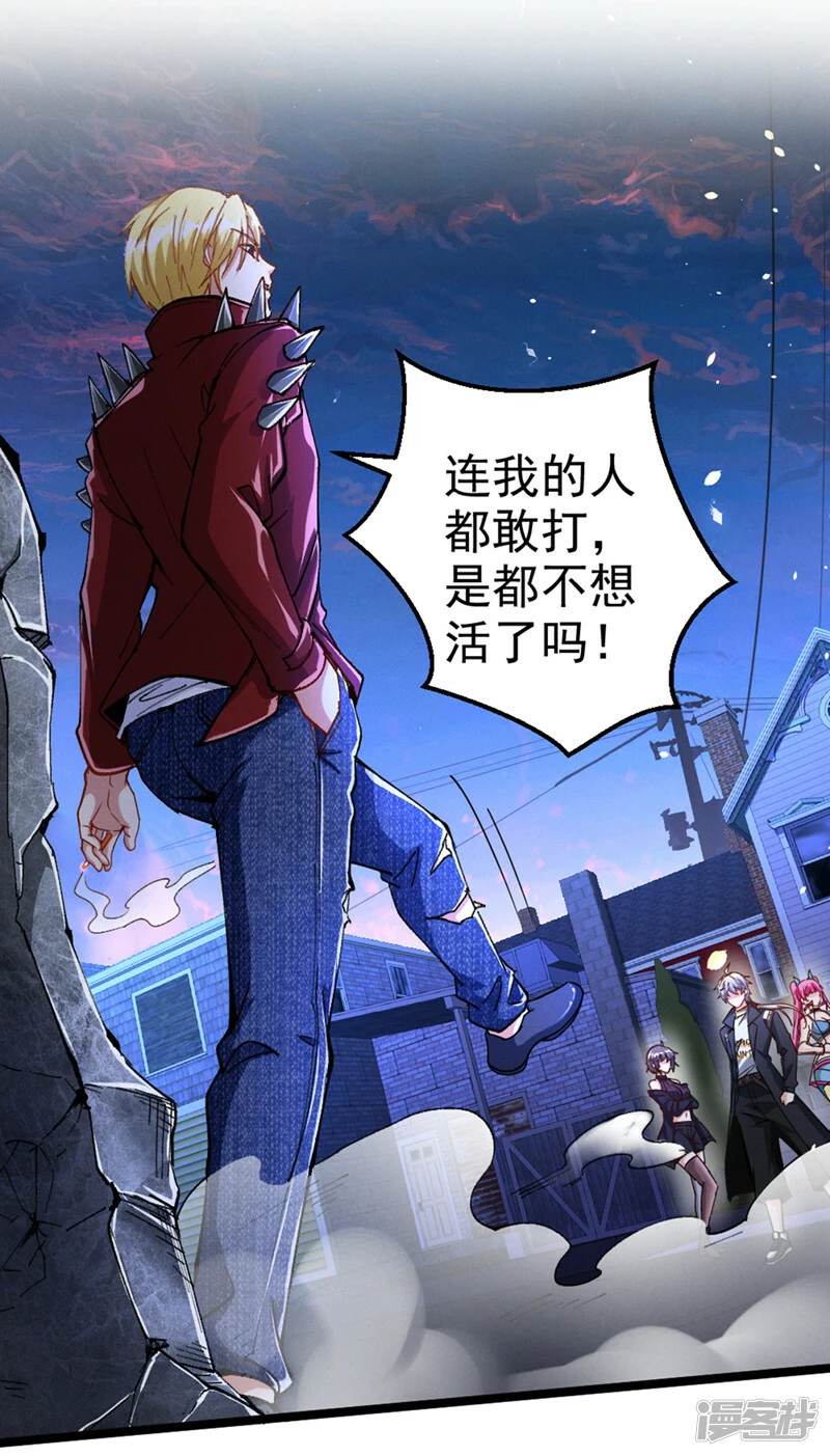 第88话 把你们老大叫出来！15
