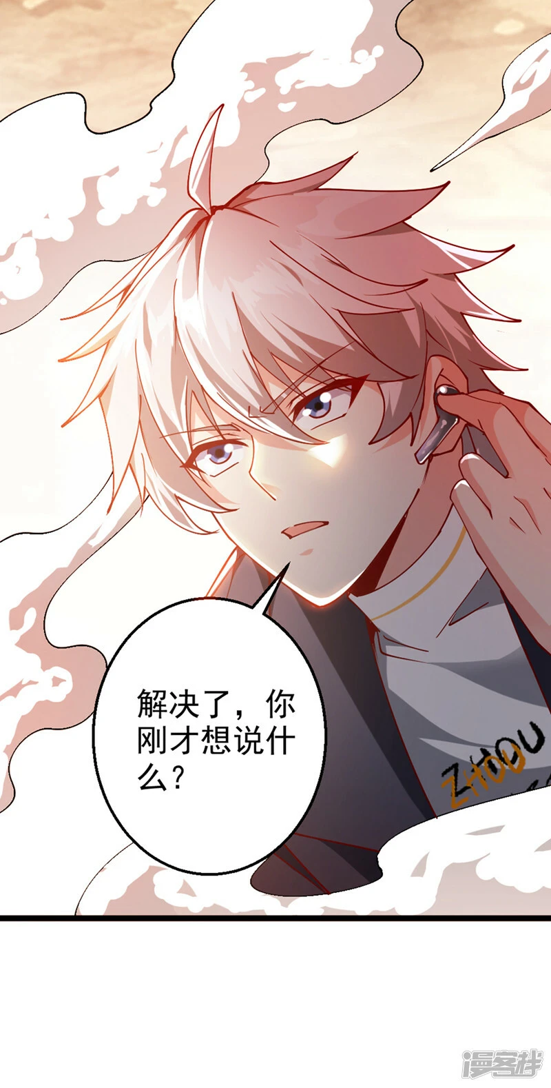 第100话 让我先…解决它！9