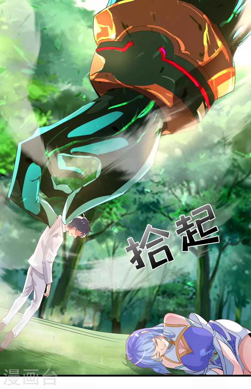 第3话 臭小子，跟了本宫吧！40