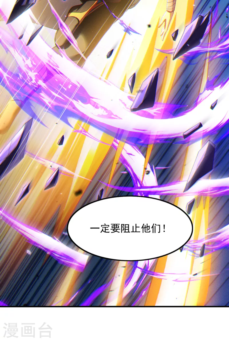 第73话 你已经斗不过我了！34