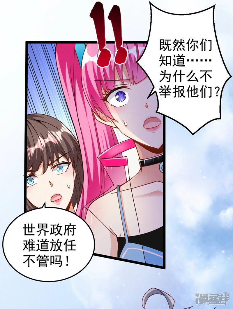 第92话 这次不会像之前一样！23