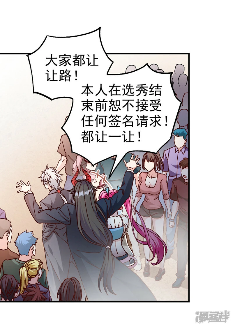 第93话 英雄选秀比赛…开始！23