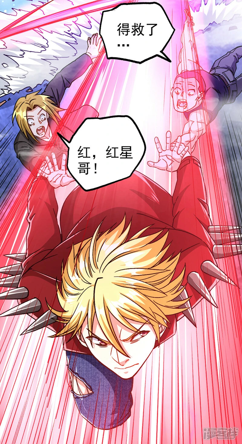 第90话 那是……念动能力？！30