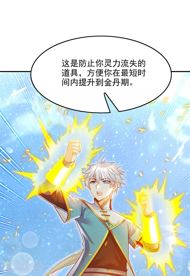 第66话向死而生，方能涅槃15