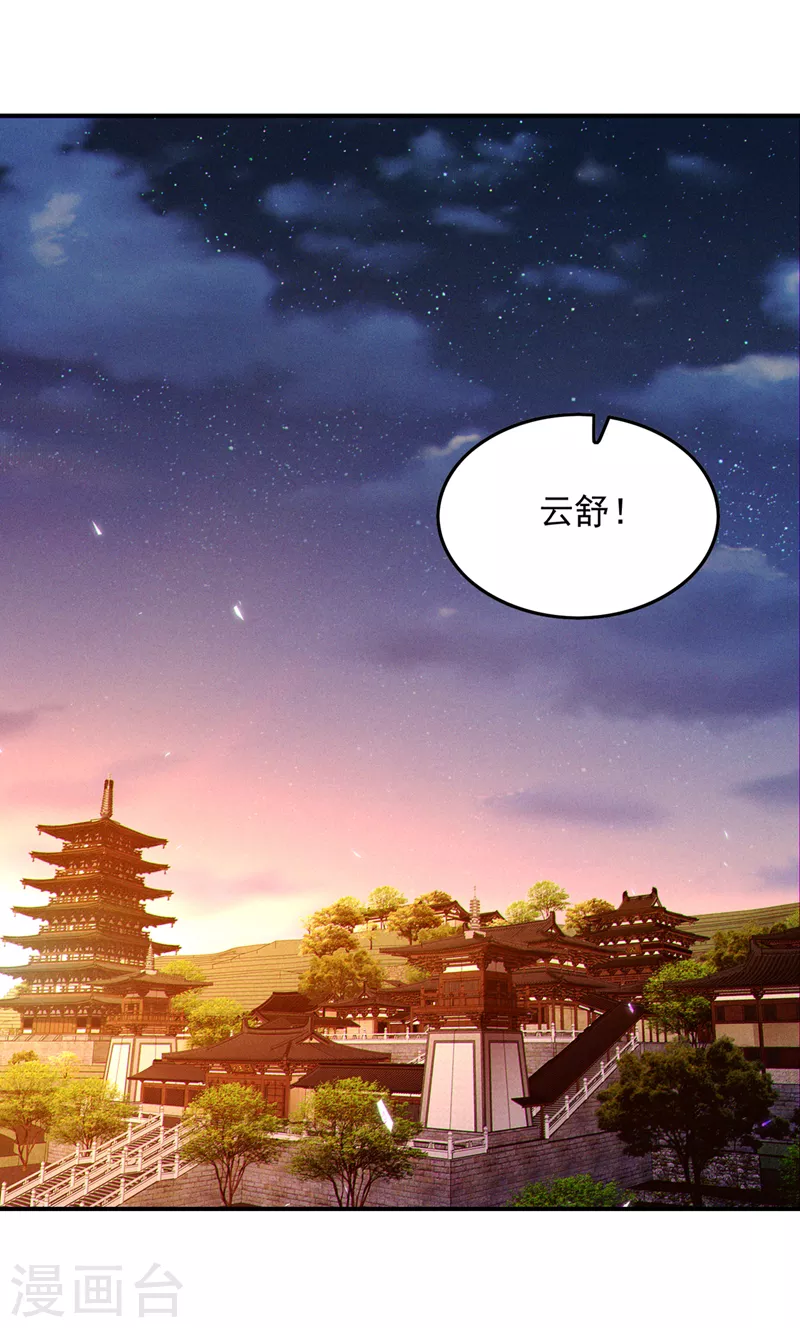 第59话糟了，快阻止他！35