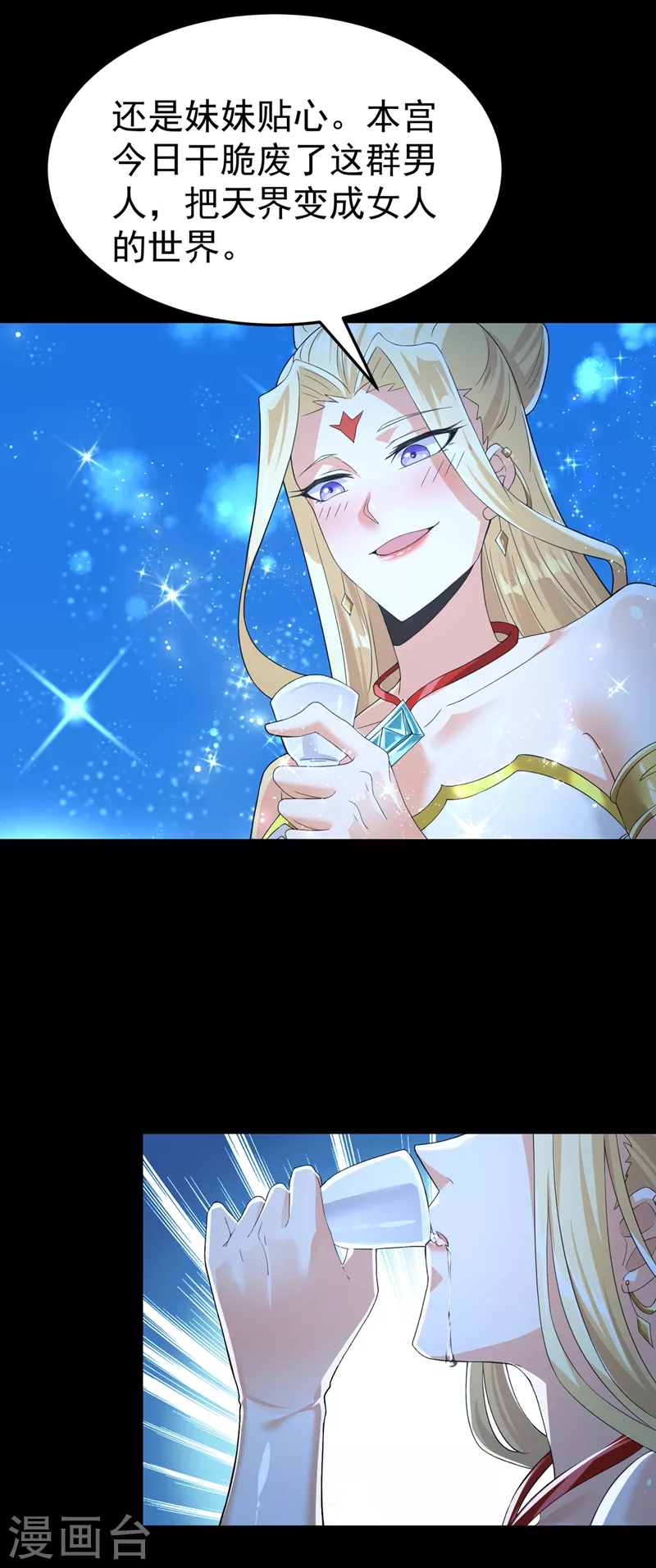 第7话 我一定会重塑肉身！33