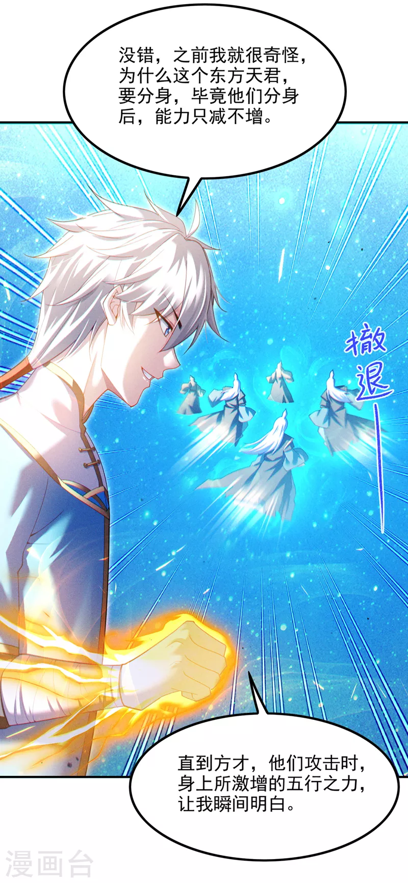 第71话 八大神咒的秘密！4