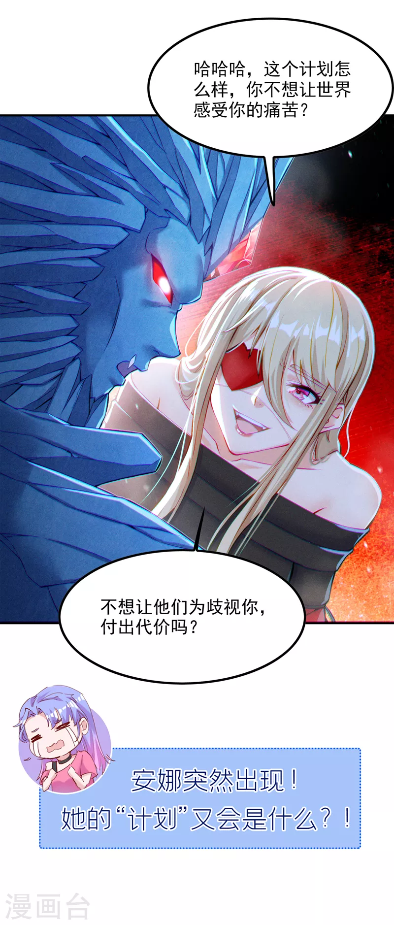 第48话我要让你…生不如死37