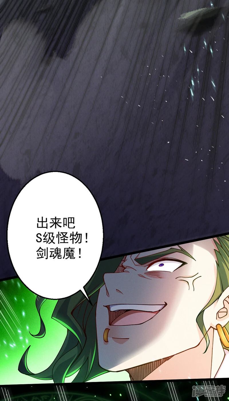 第94话 这玩意不值得！11