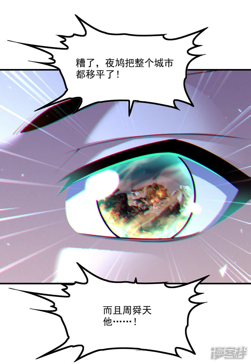 第81话 我…金丹巅峰了？！5