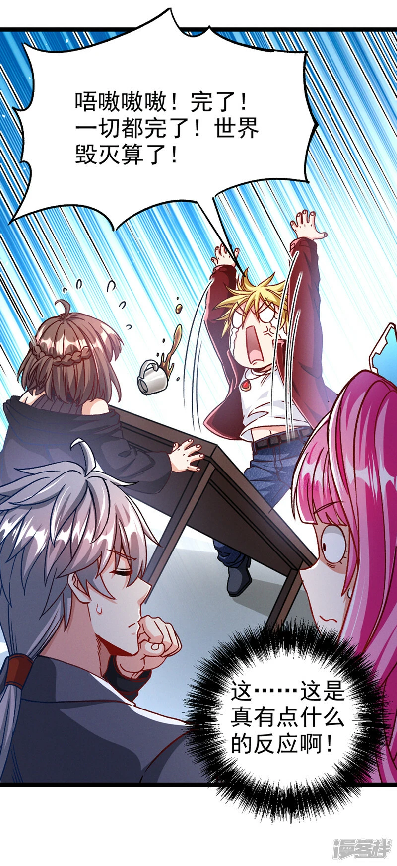 第88话 把你们老大叫出来！33