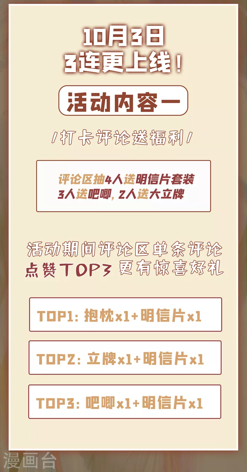 第2话 我会让你们付出代价！40