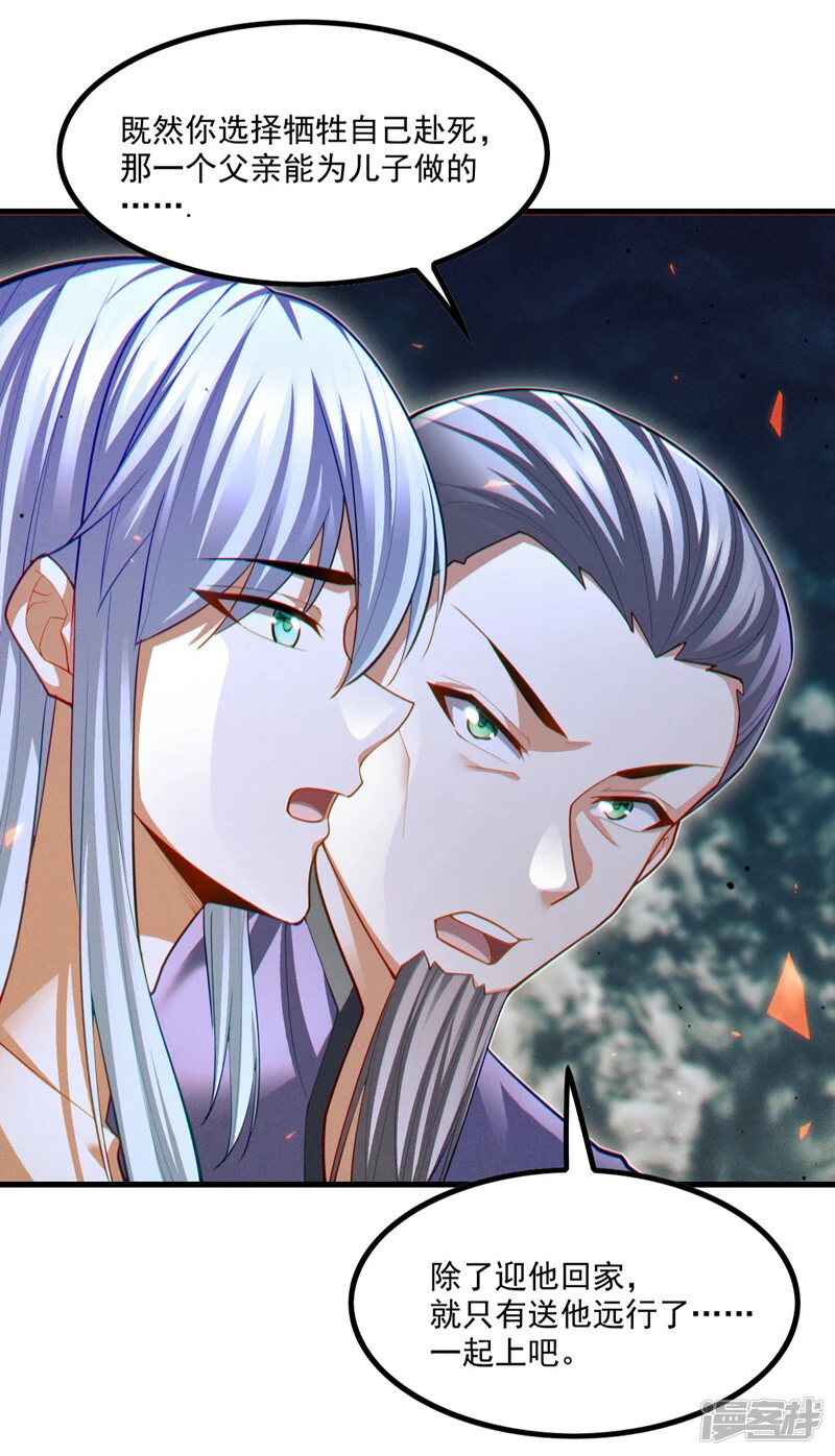 第81话 我…金丹巅峰了？！19