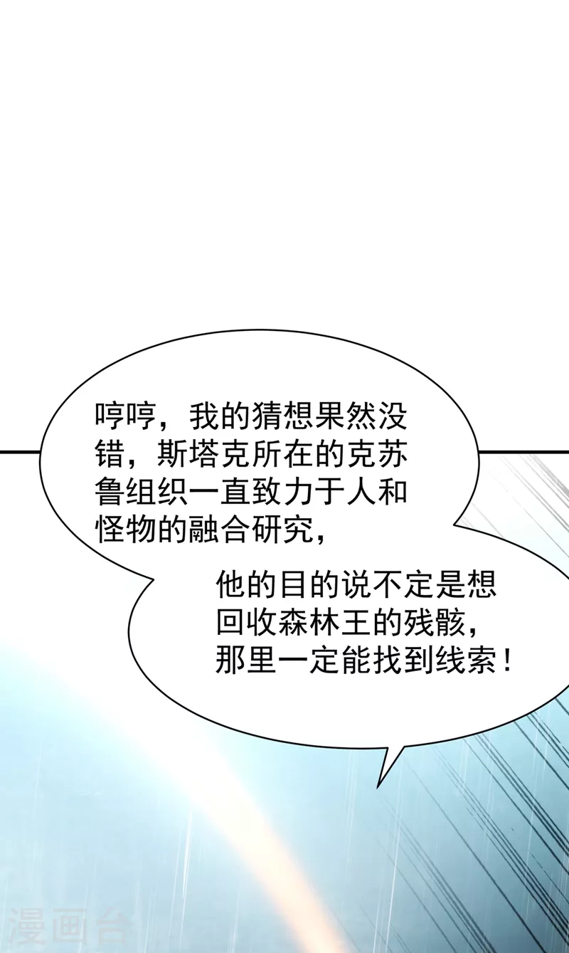 第18话 让你们看看我的实力！25