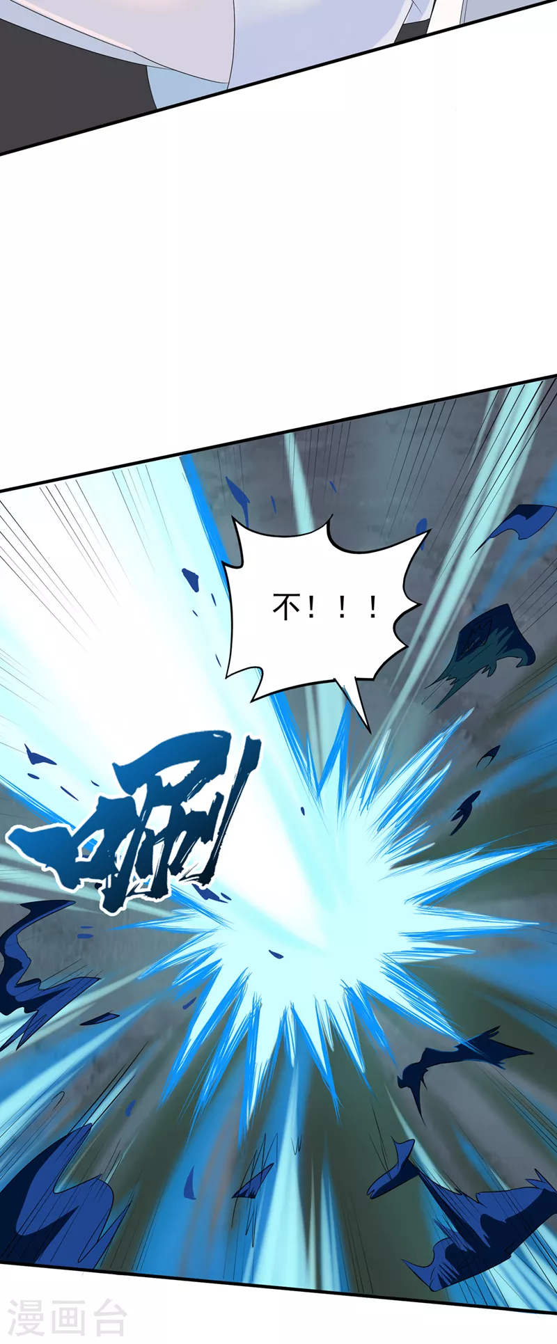 第20话 该去死的人——是你！14