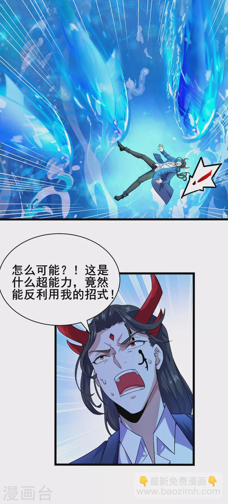 第28话 立刻放了星璇！28