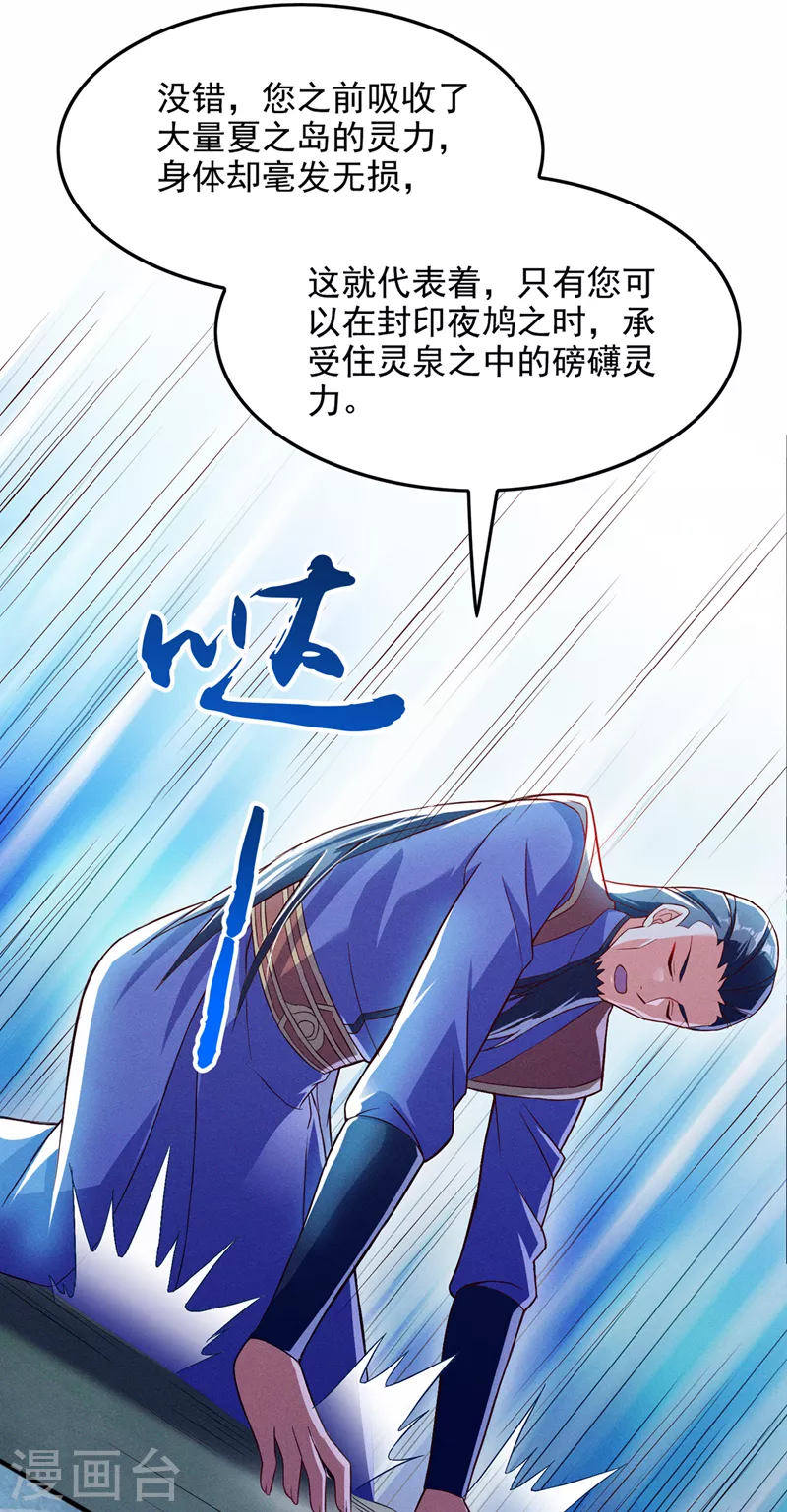 第55话我不想再看到牺牲……9