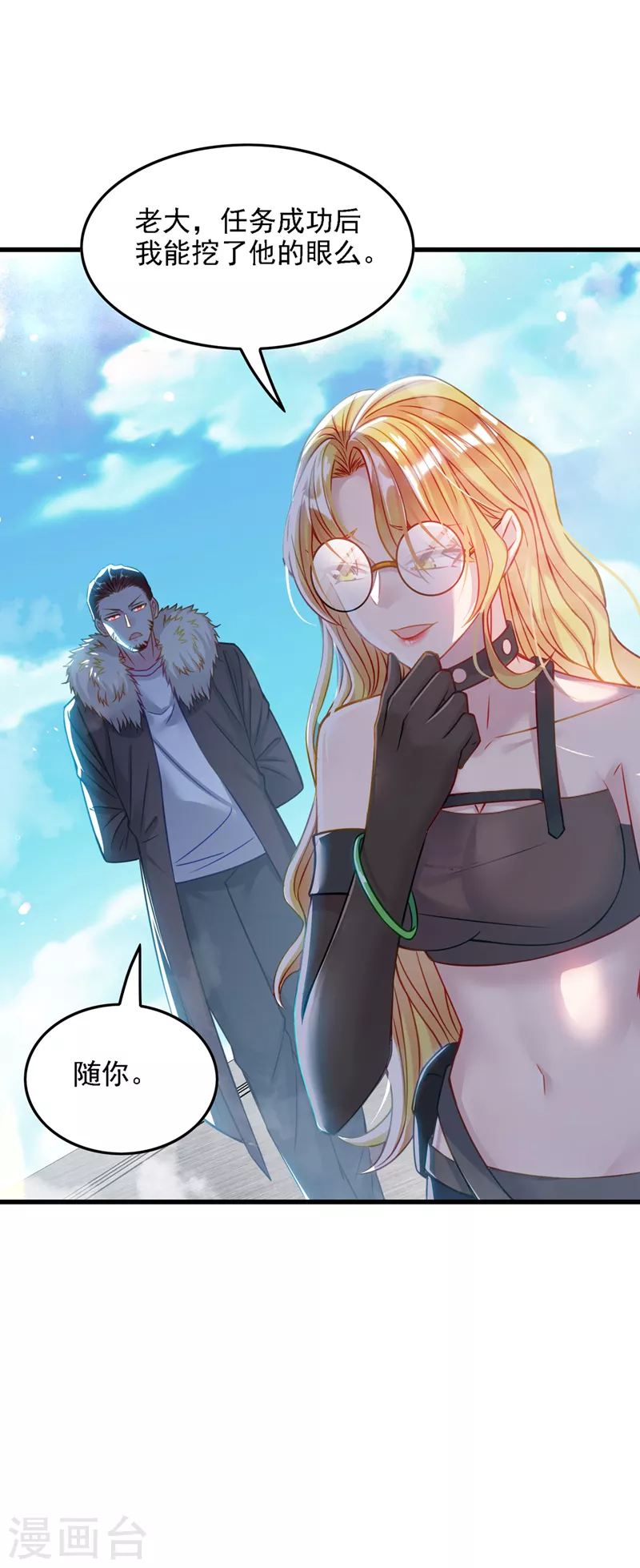 第40话 地震？！不对劲！4