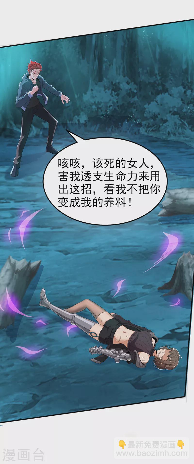 第19话 嘴对嘴喂药？！9