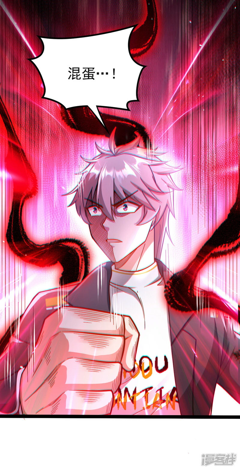 第84话 轮到我反击了！12